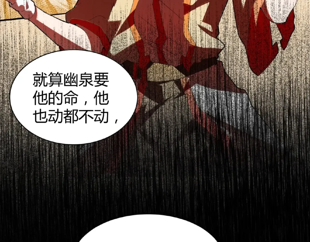 第12话 魔王 第87页