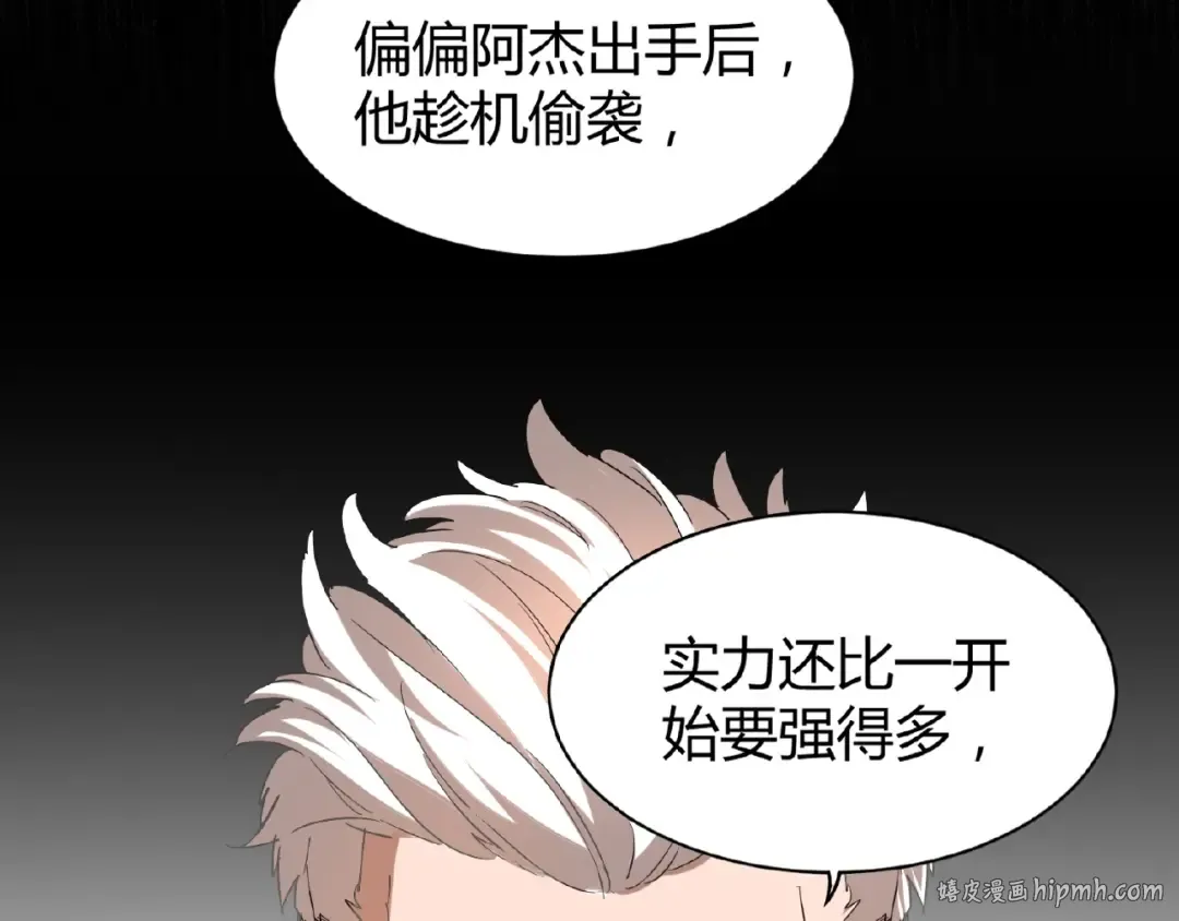 第12话 魔王 第88页