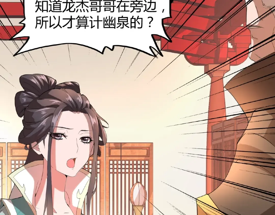 第12话 魔王 第91页