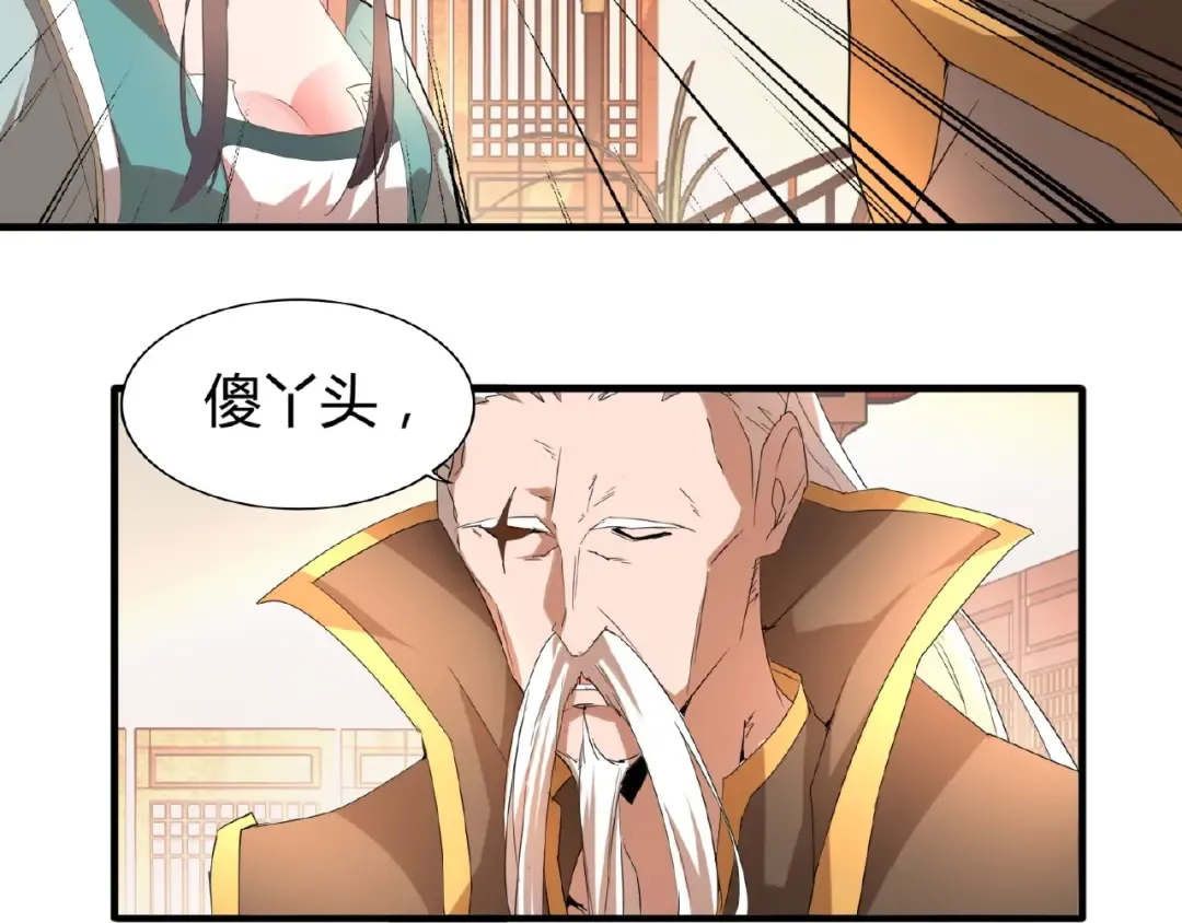 第12话 魔王 第92页
