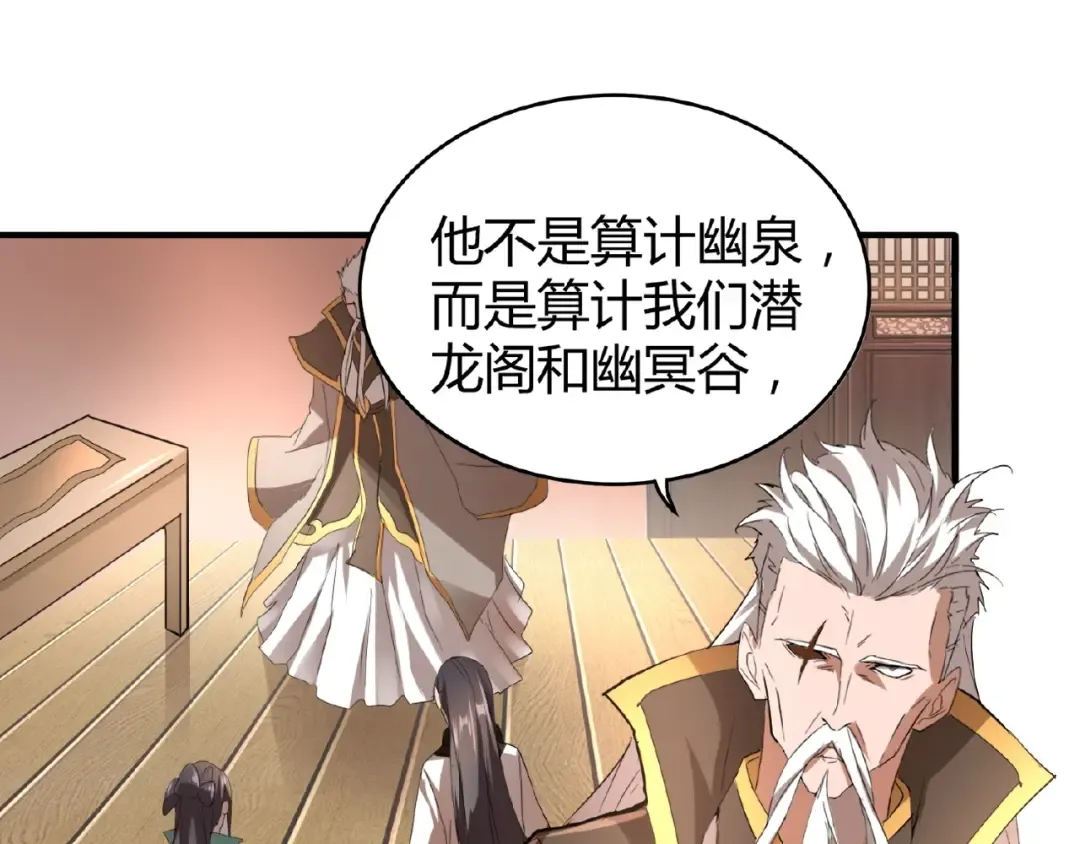 第12话 魔王 第94页