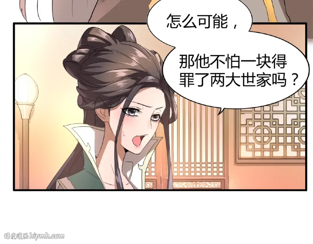 第12话 魔王 第96页
