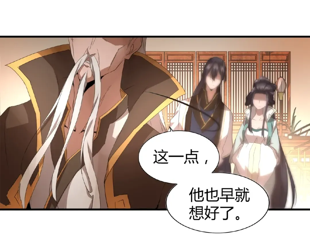 第12话 魔王 第97页