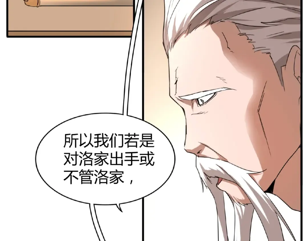 第12话 魔王 第99页
