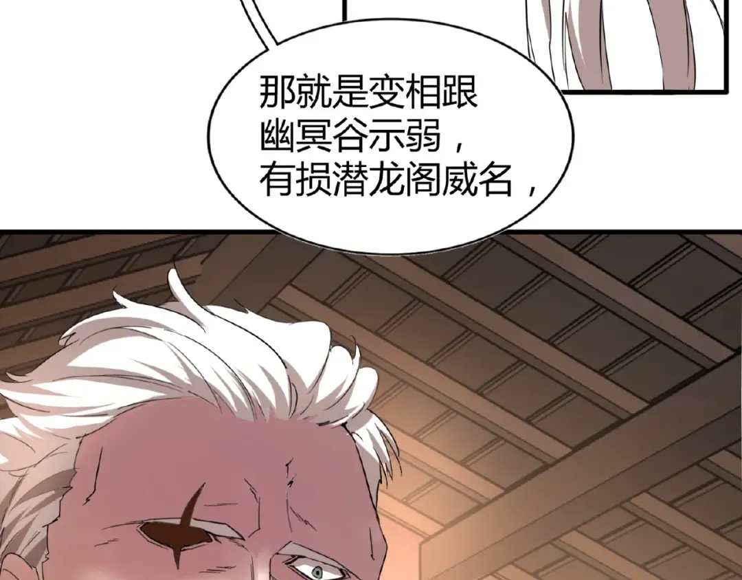 第12话 魔王 第100页