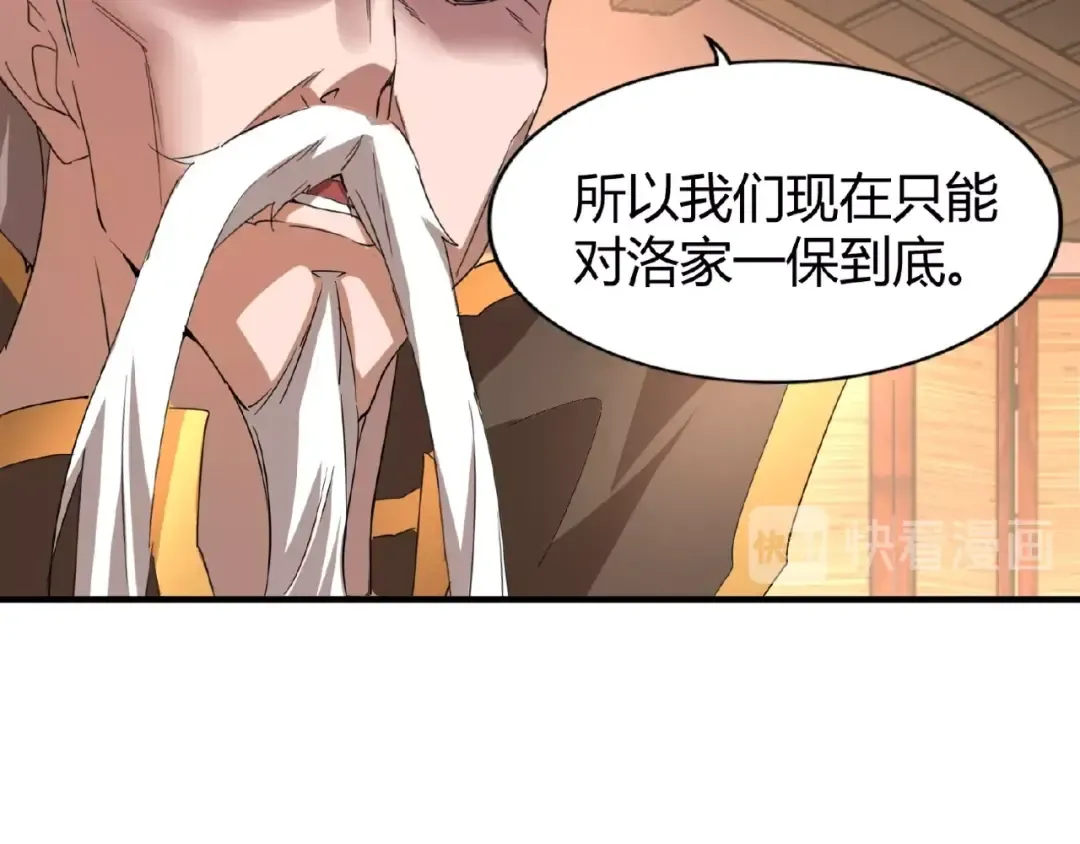 第12话 魔王 第101页