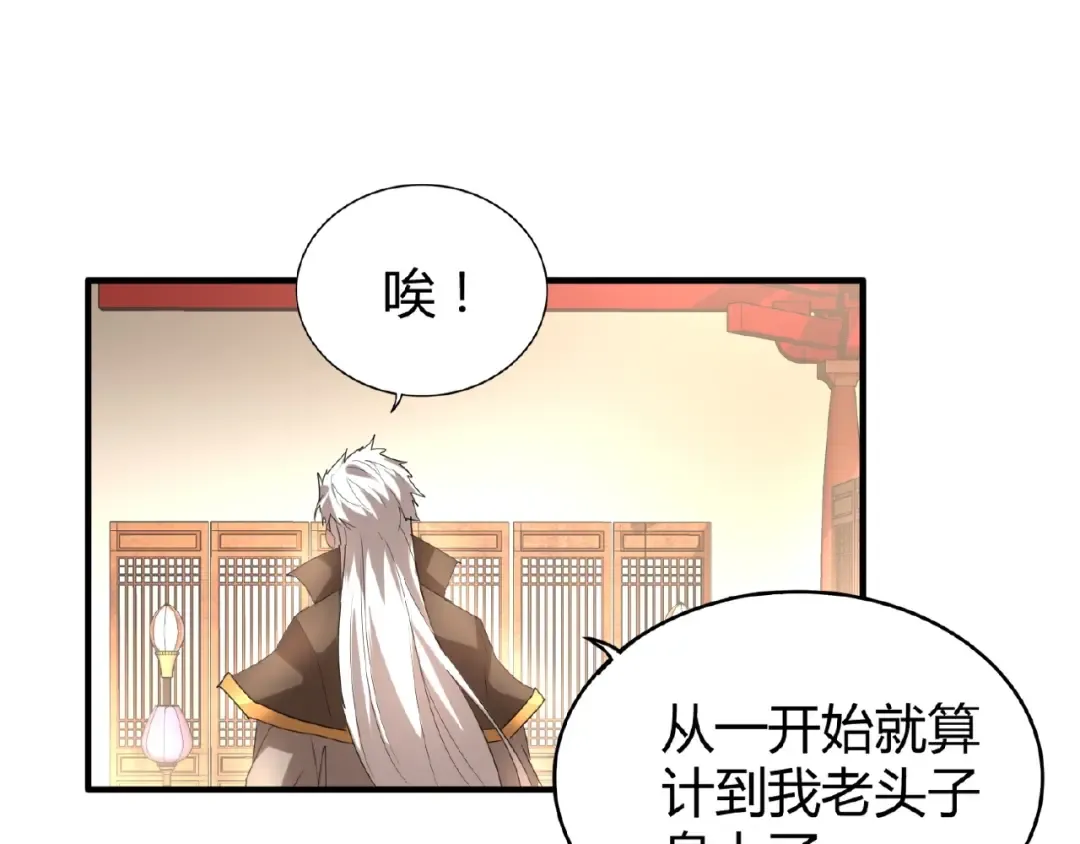 第12话 魔王 第102页