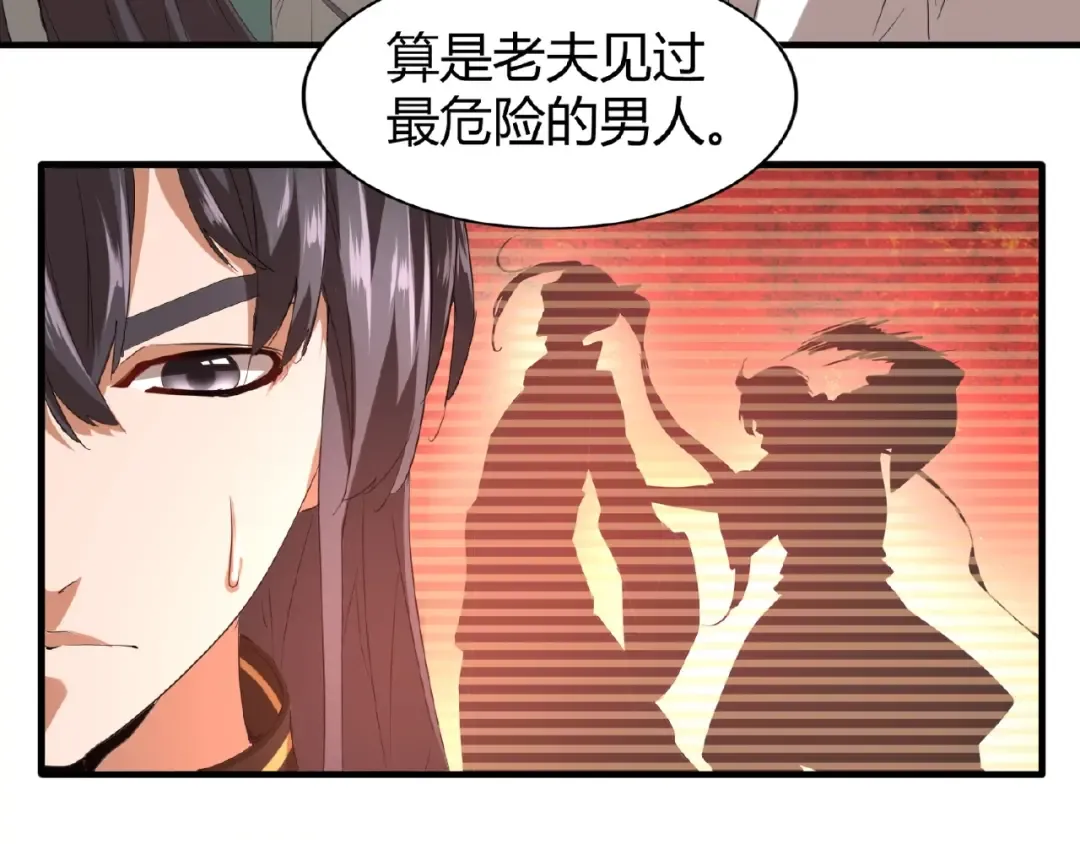 第12话 魔王 第106页