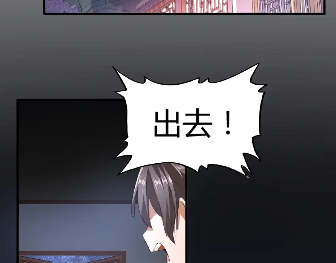 第12话 魔王 第110页