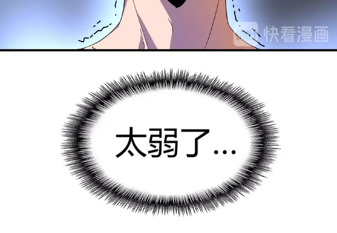 第12话 魔王 第114页