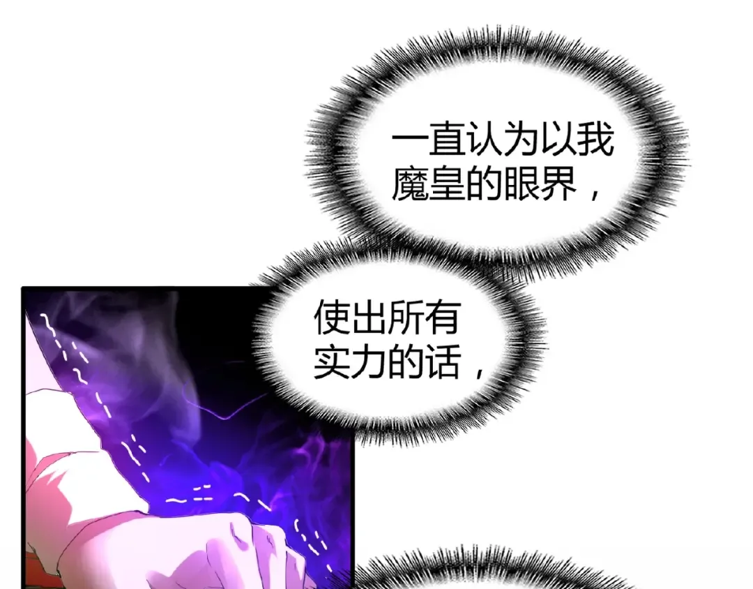 第12话 魔王 第115页