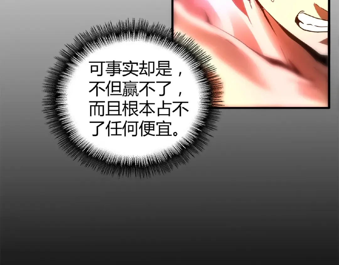 第12话 魔王 第117页