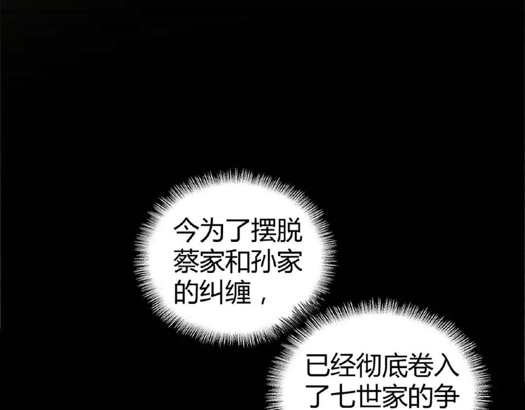 第12话 魔王 第119页