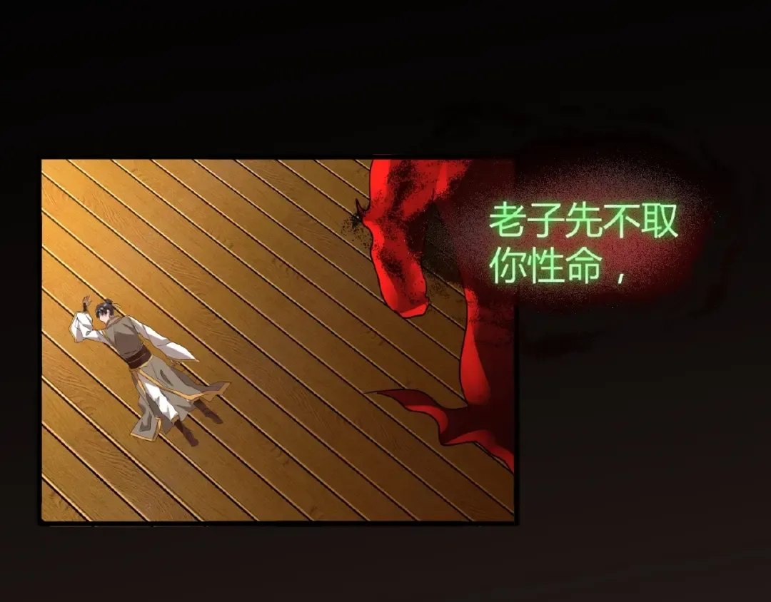 第12话 魔王 第140页