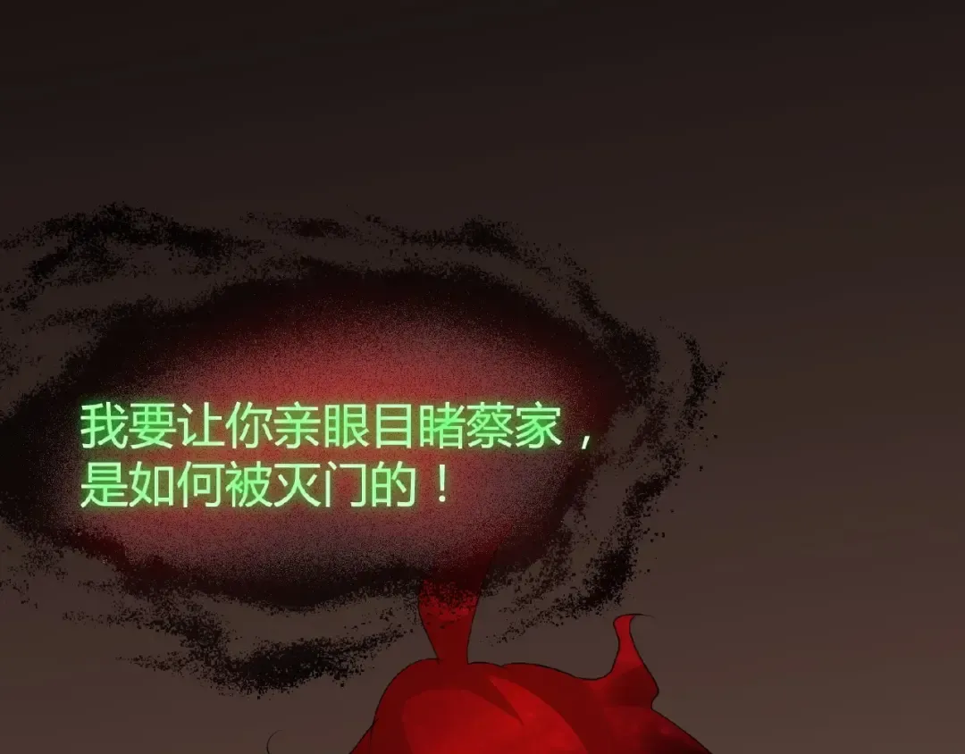 第12话 魔王 第141页
