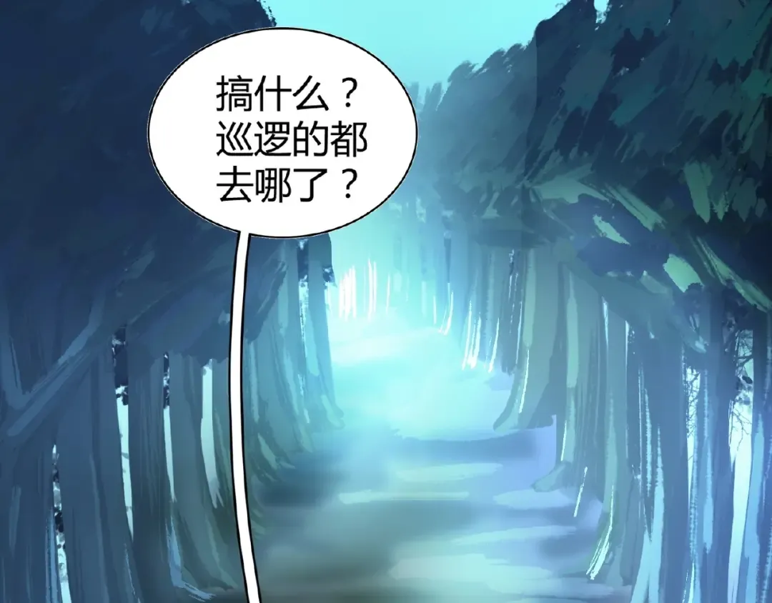 第13话 猎物 第7页