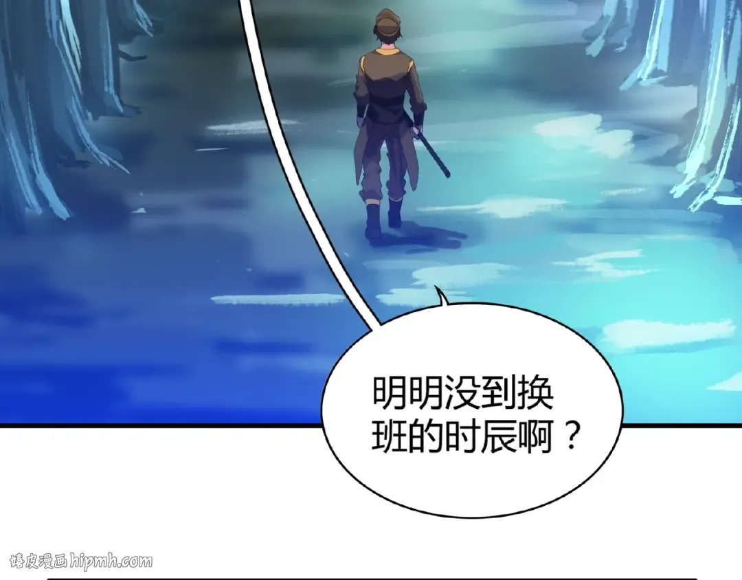 第13话 猎物 第8页