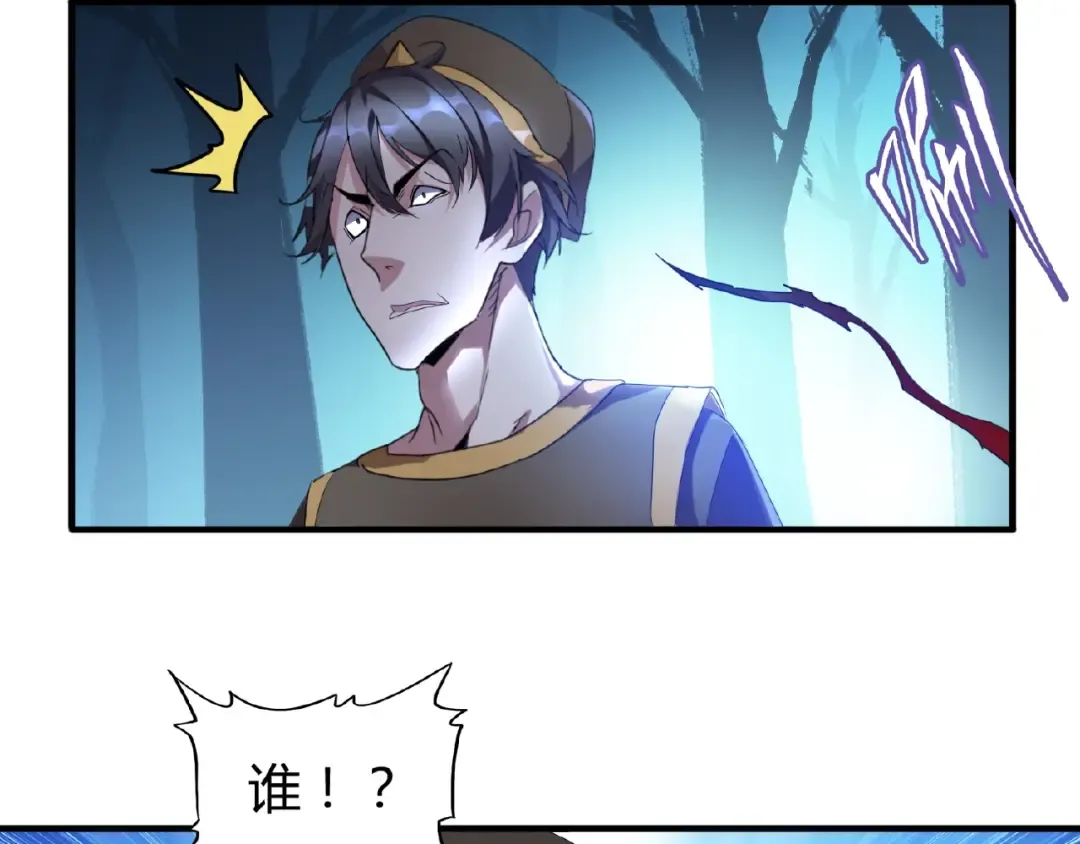 第13话 猎物 第9页