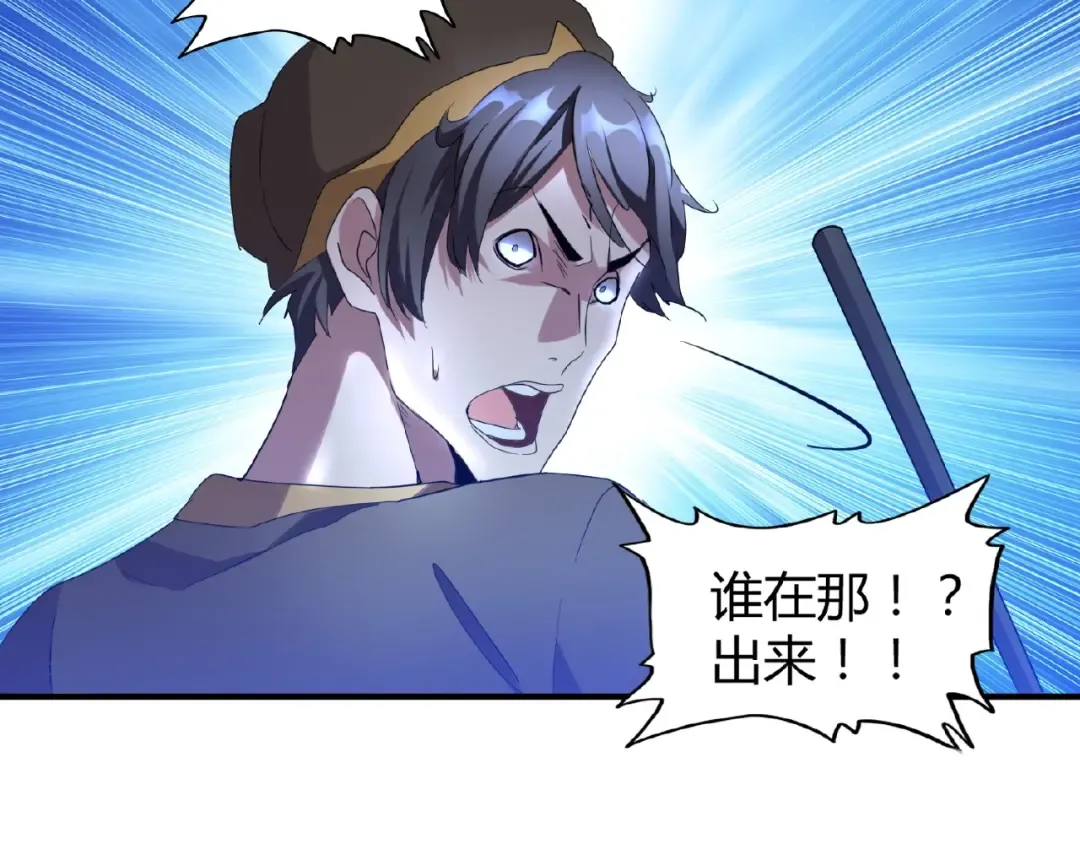 第13话 猎物 第10页
