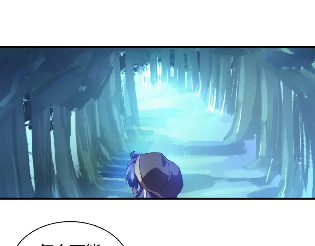 第13话 猎物 第11页