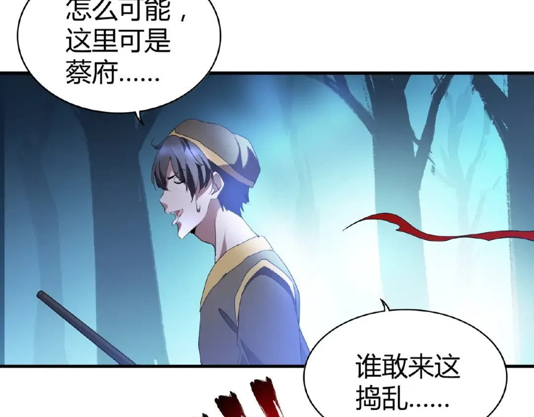 第13话 猎物 第12页