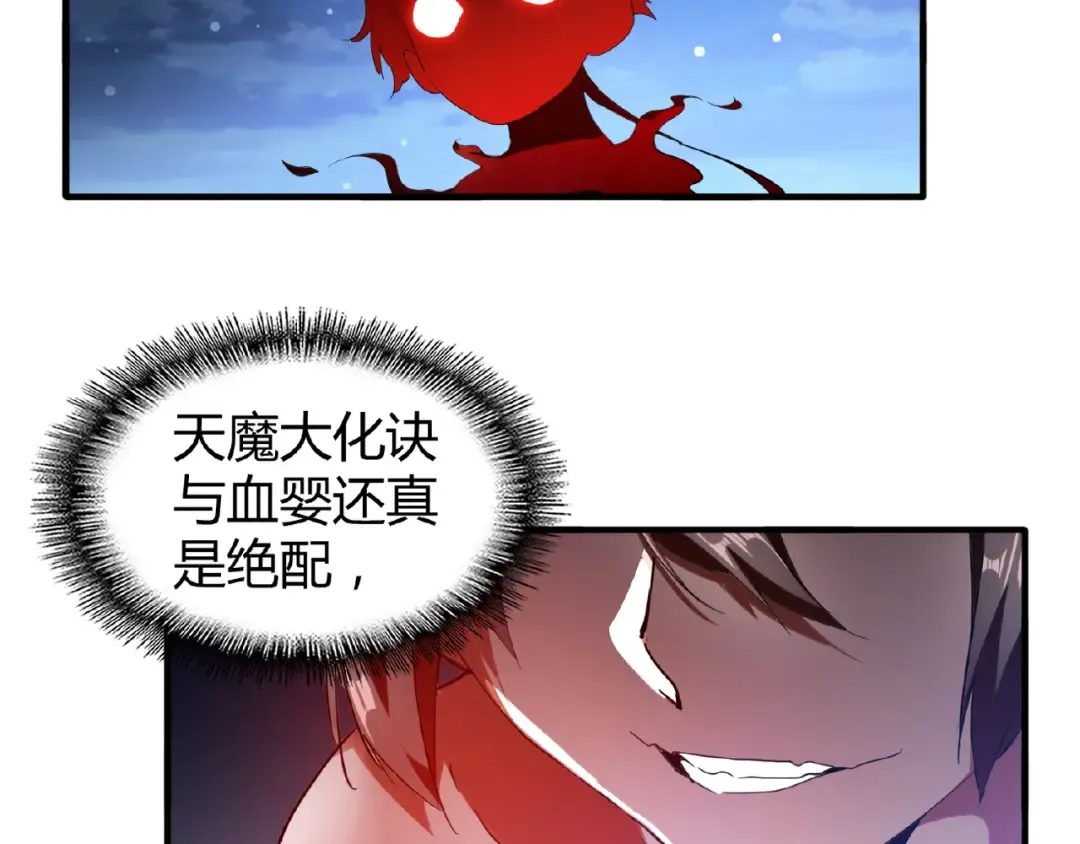 第13话 猎物 第15页