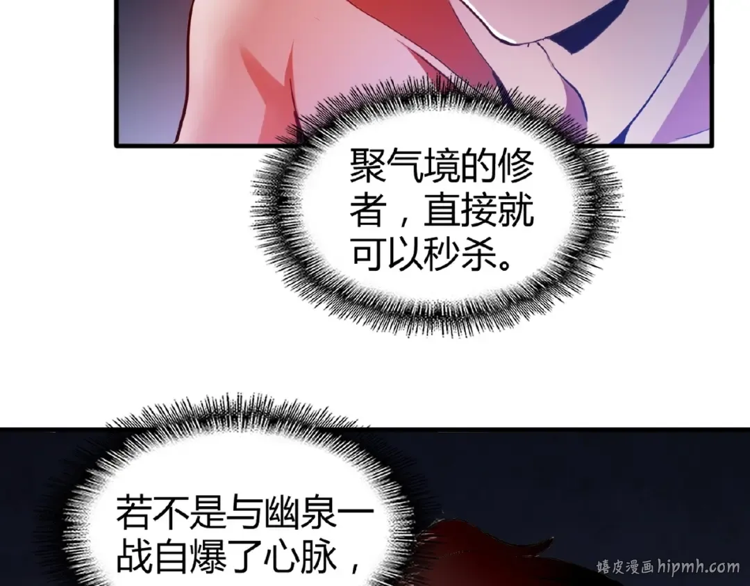 第13话 猎物 第16页
