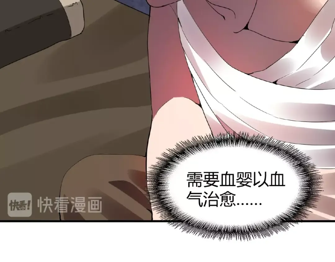 第13话 猎物 第18页