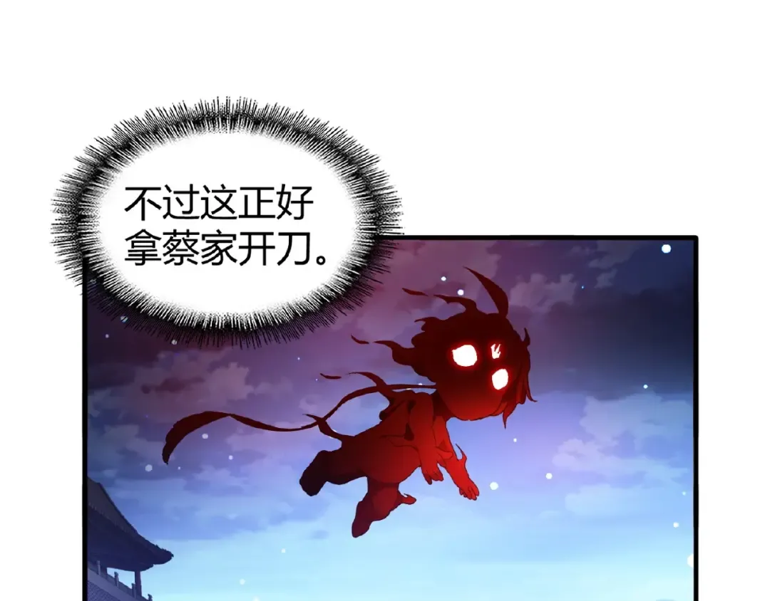 第13话 猎物 第19页