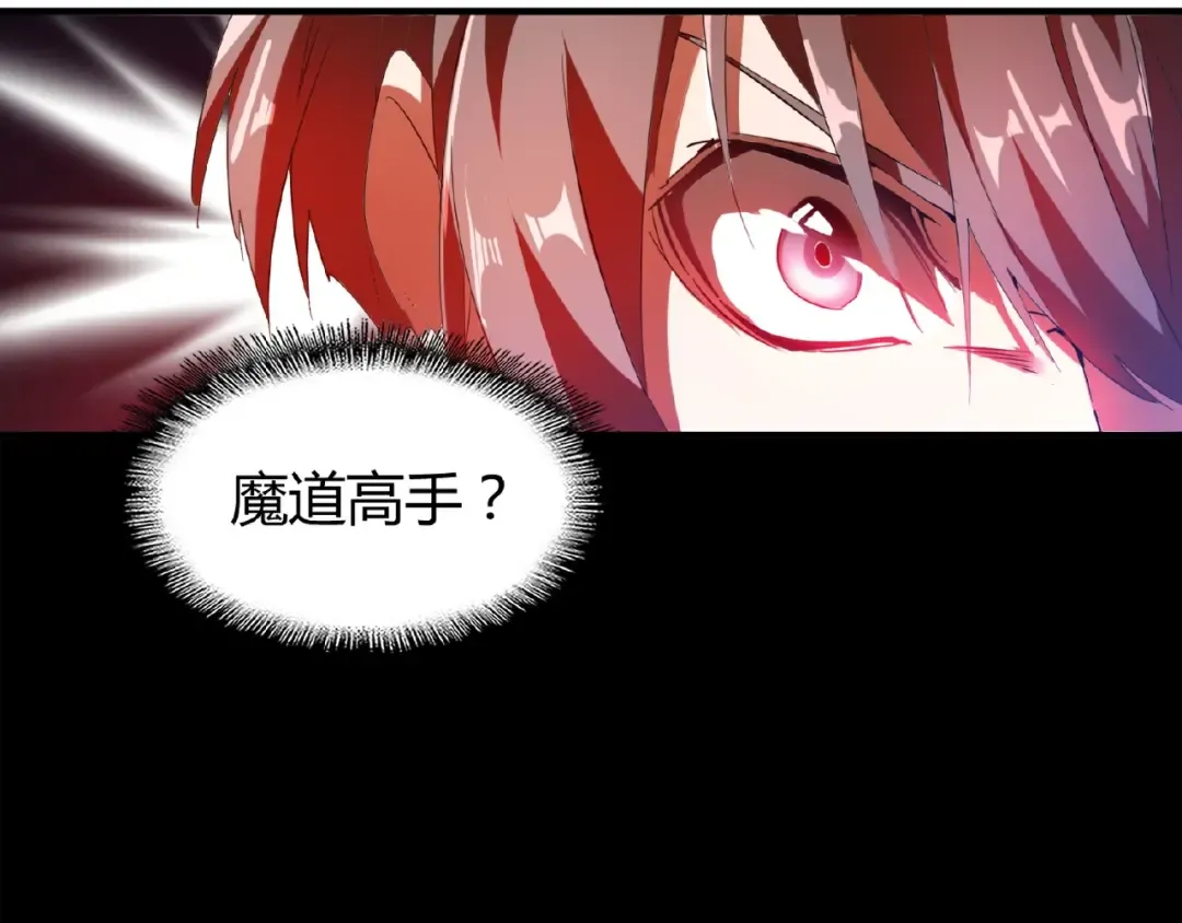 第13话 猎物 第21页