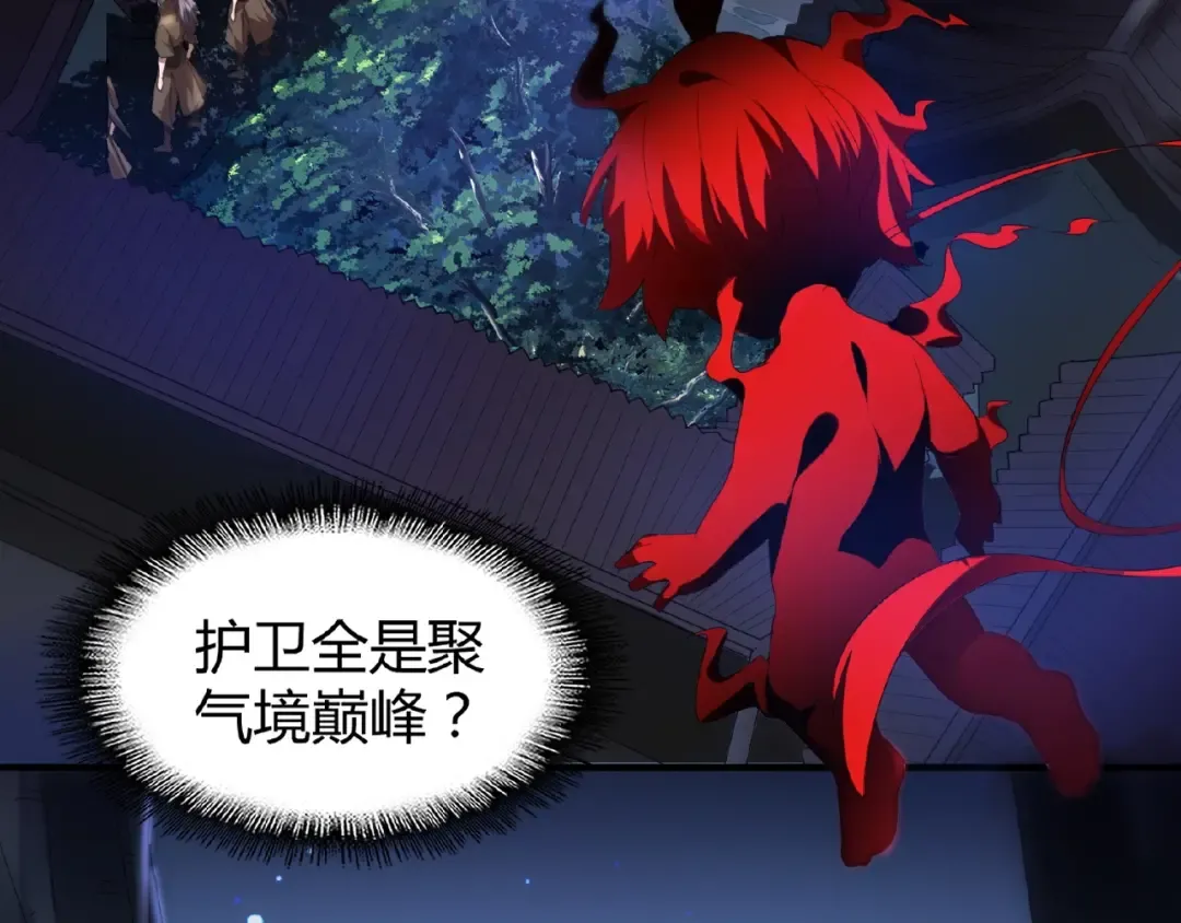 第13话 猎物 第25页