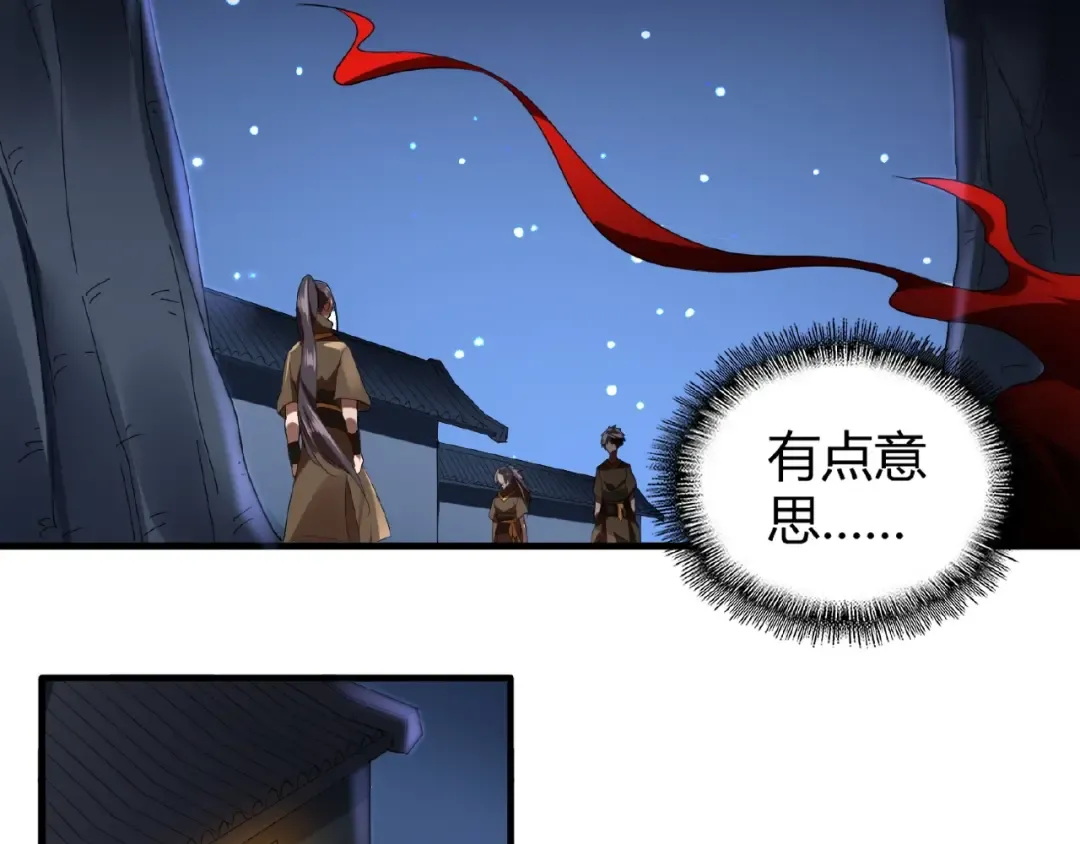 第13话 猎物 第26页