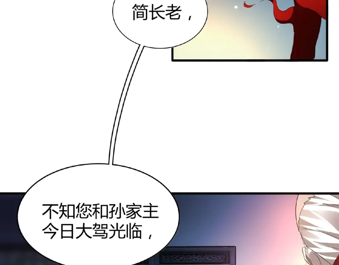 第13话 猎物 第28页