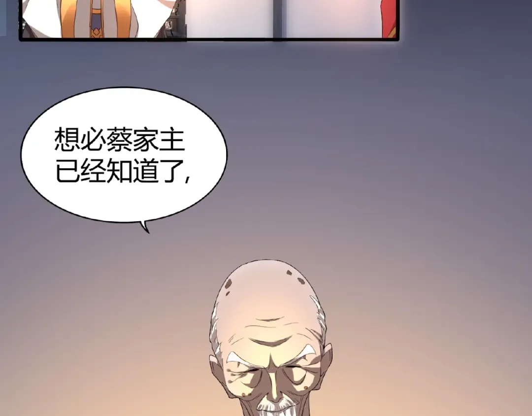 第13话 猎物 第31页