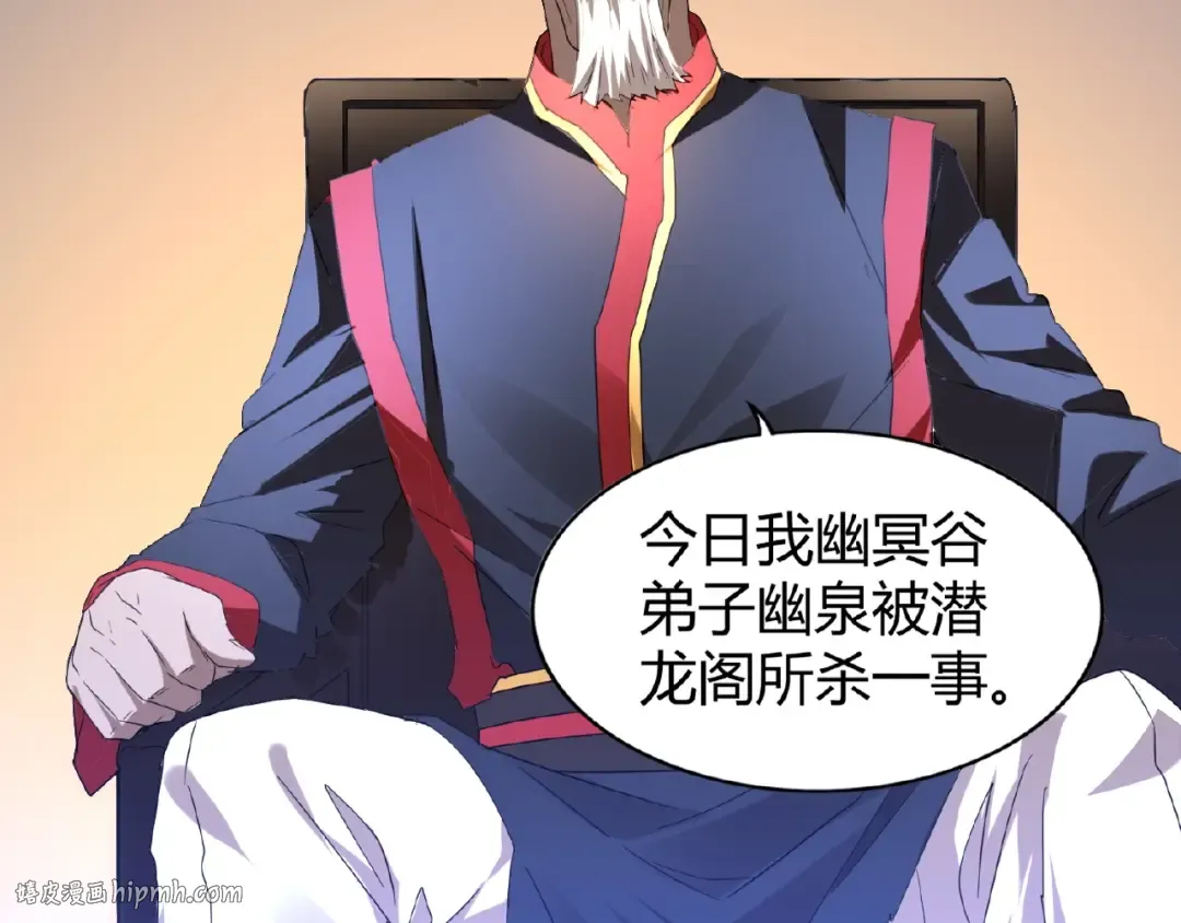 第13话 猎物 第32页