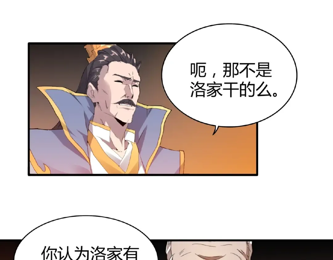 第13话 猎物 第34页