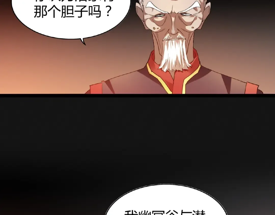 第13话 猎物 第35页