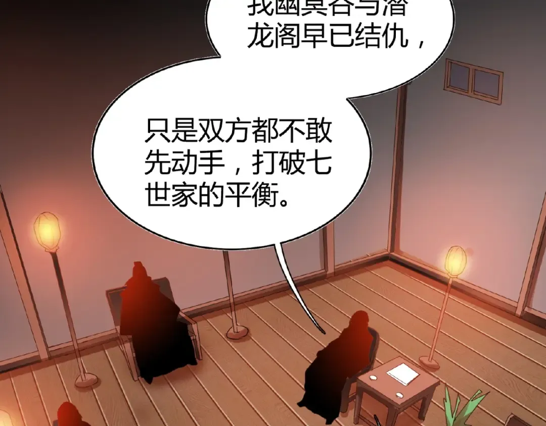 第13话 猎物 第36页