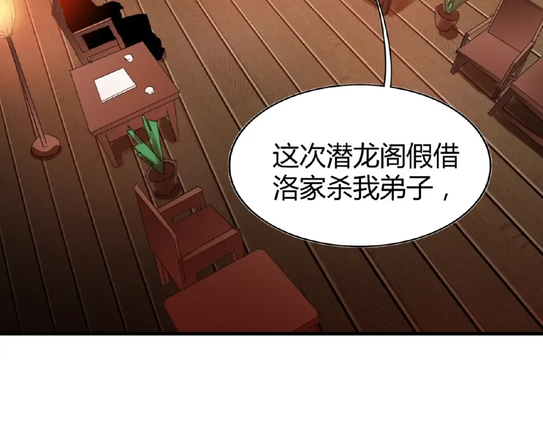 第13话 猎物 第37页