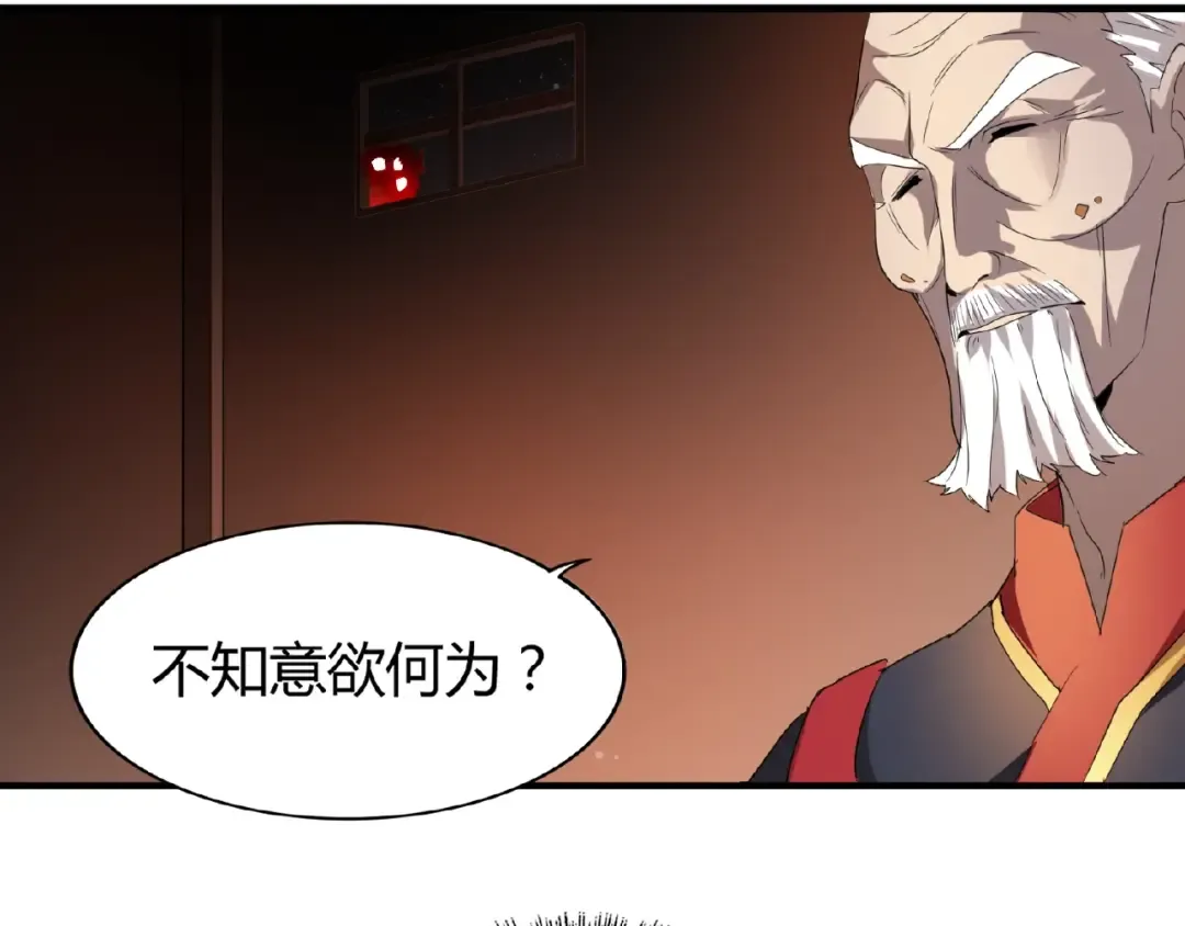 第13话 猎物 第38页