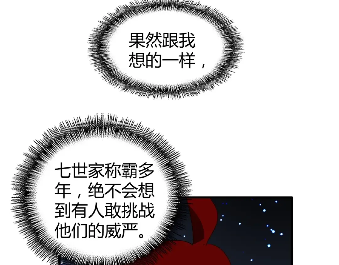 第13话 猎物 第39页