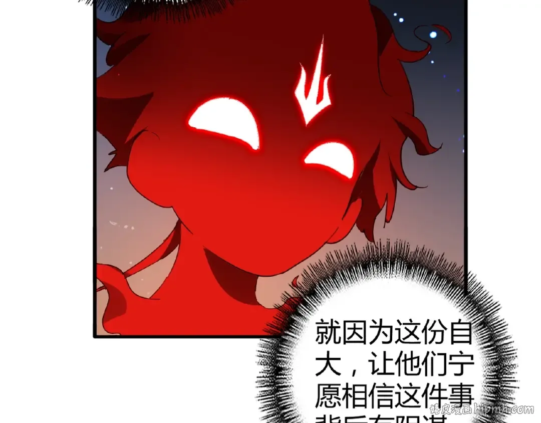 第13话 猎物 第40页