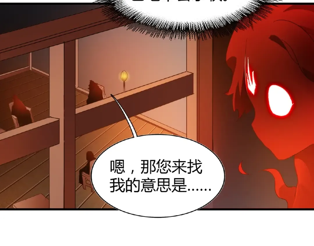 第13话 猎物 第42页