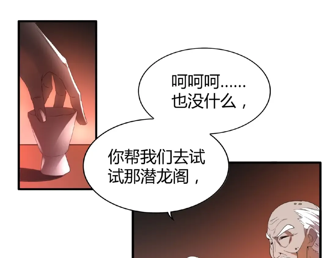 第13话 猎物 第44页