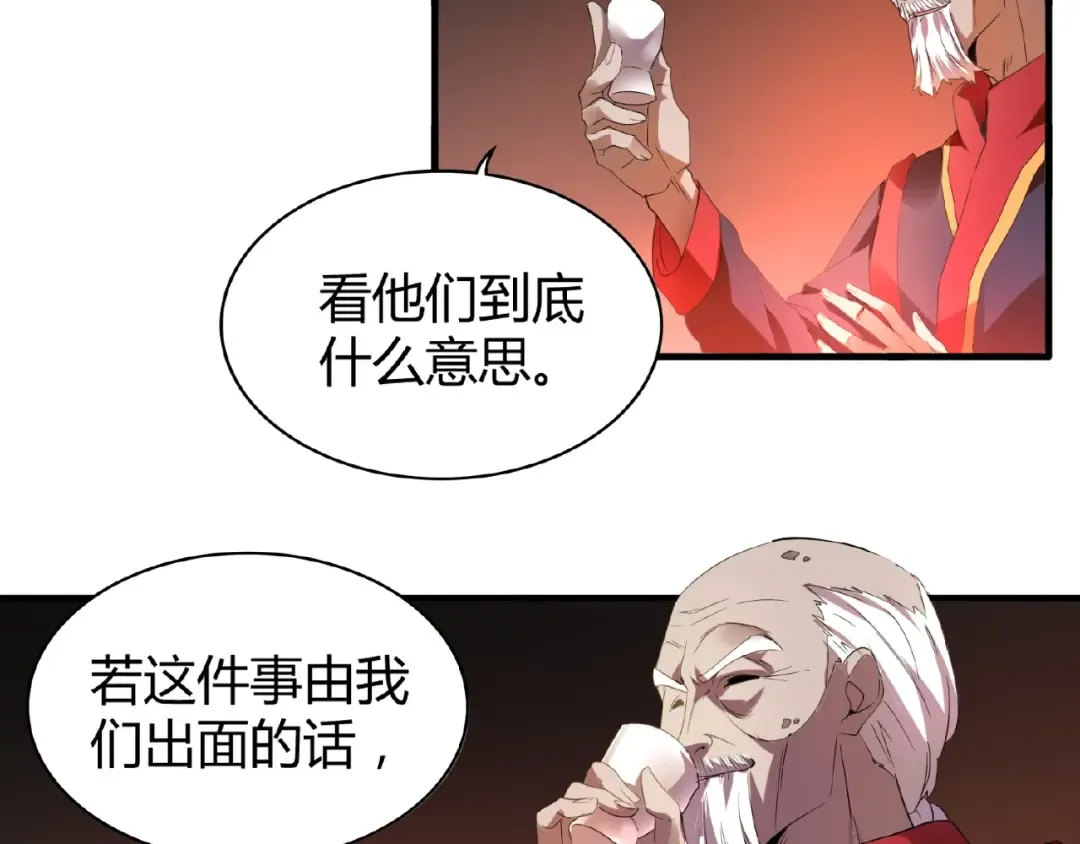 第13话 猎物 第45页