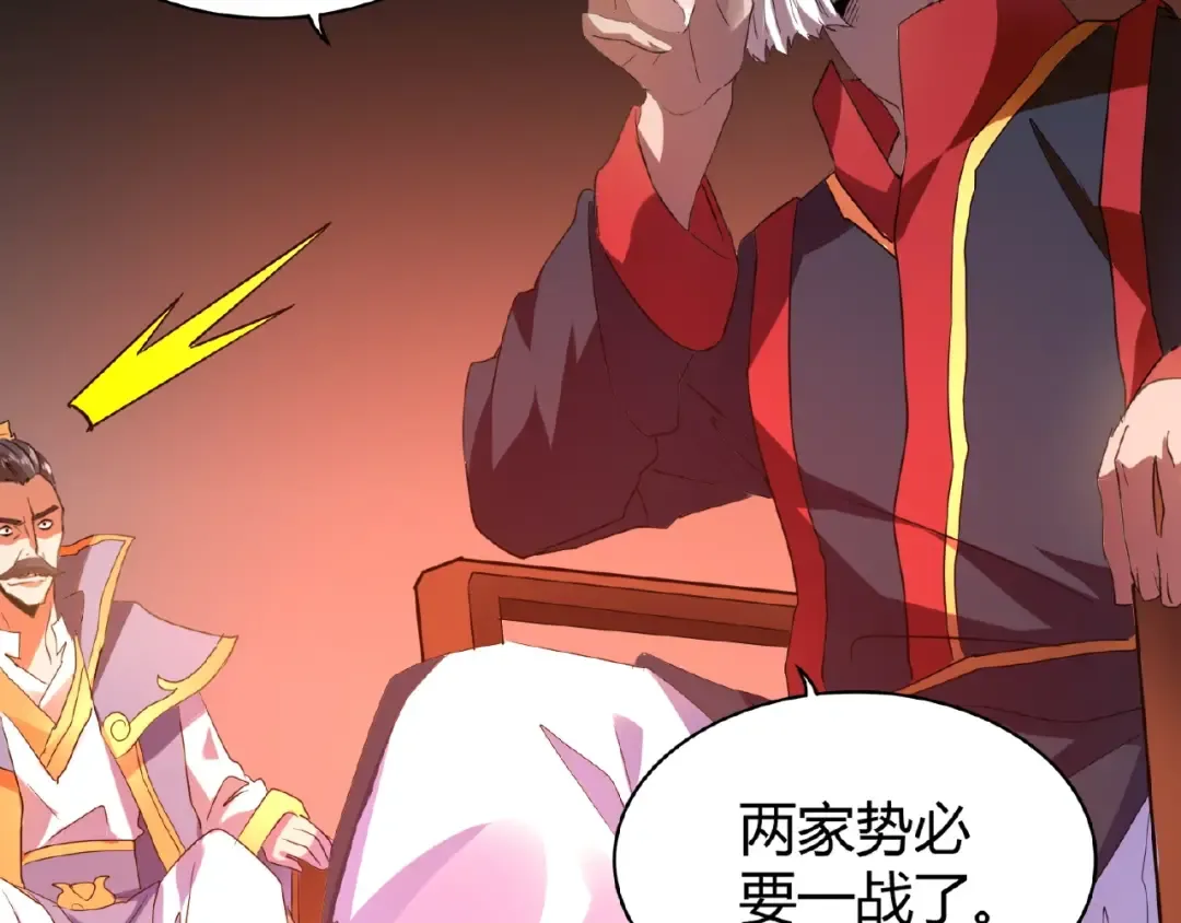 第13话 猎物 第46页