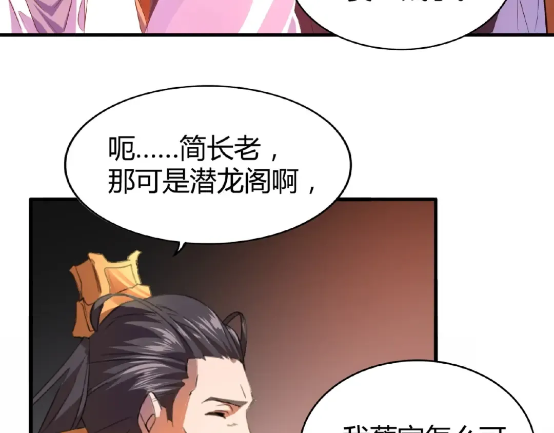 第13话 猎物 第47页