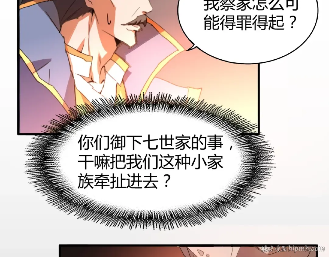 第13话 猎物 第48页