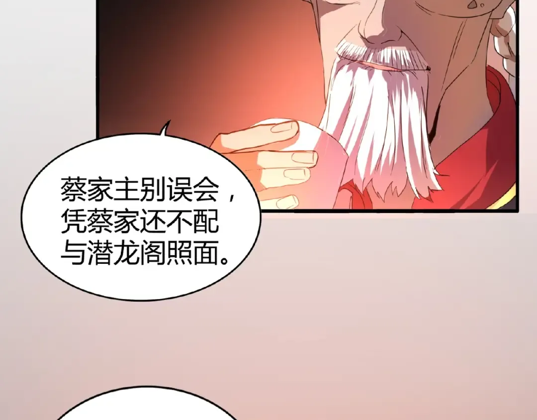 第13话 猎物 第49页