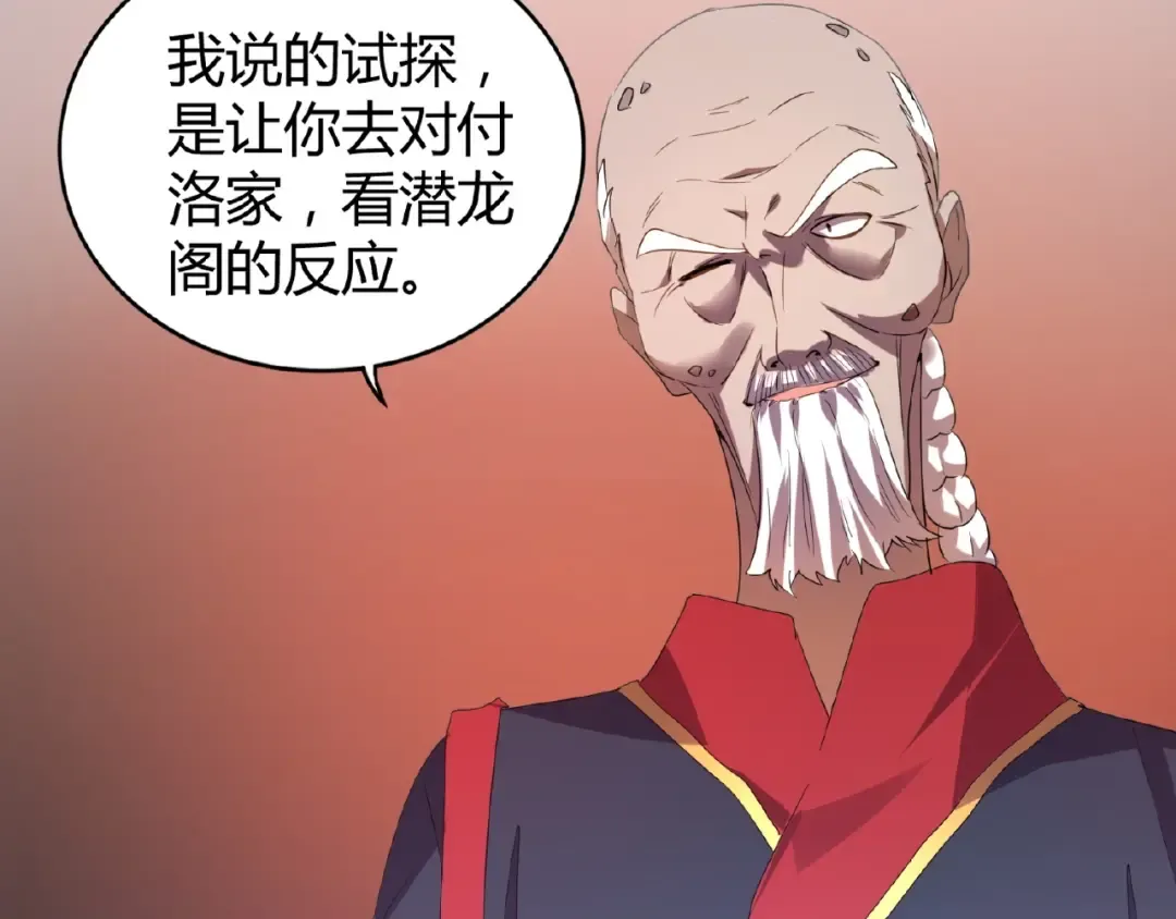 第13话 猎物 第50页
